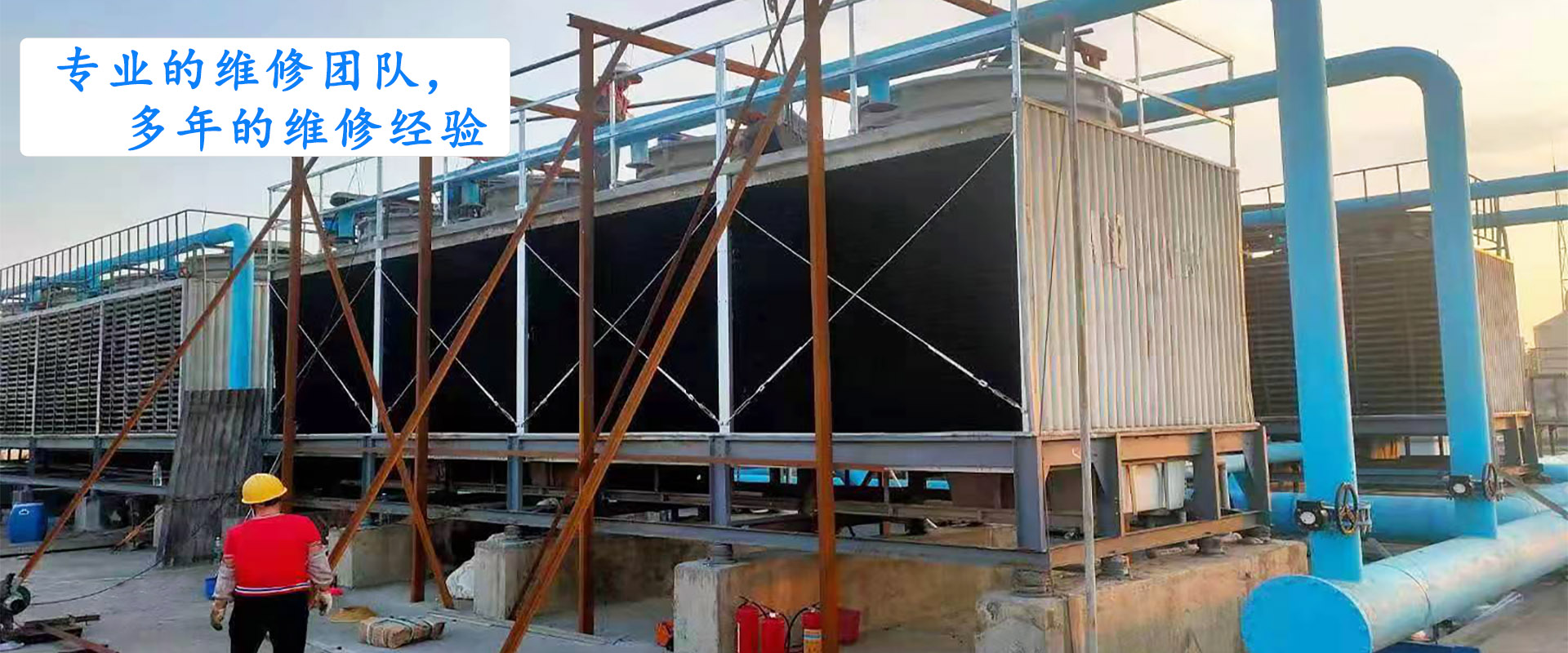 澳门新葡游戏网专注于冷却塔研发与生产，铸造精工品质