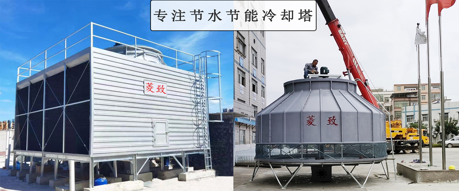 澳门新葡游戏网玻璃冷却塔，承诺10年维修保养